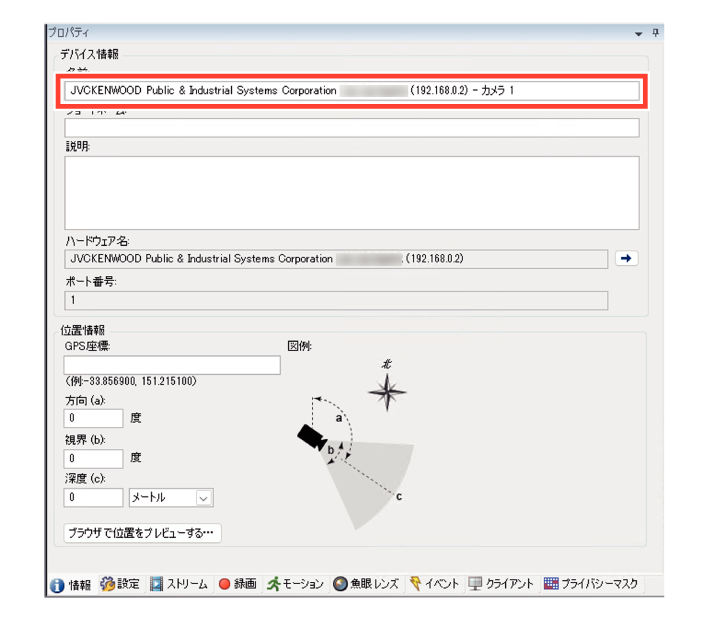 SN16_Change camera name_3